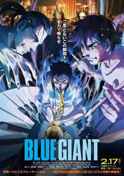 فيلم Blue Giant