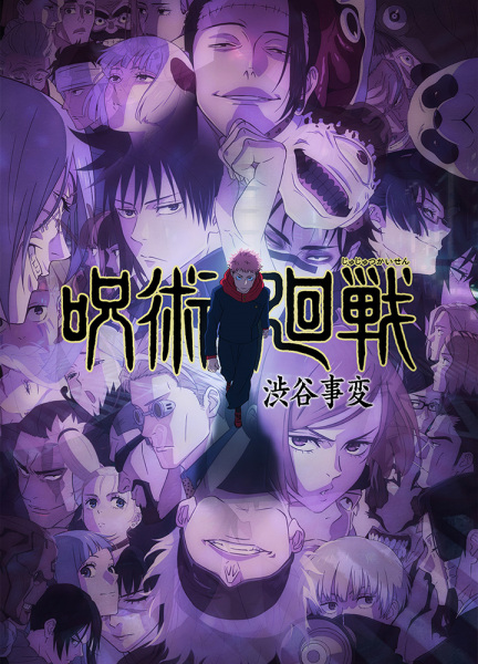 Jujutsu Kaisen 2nd Season الحلقة 3