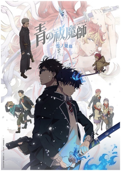 Ao no Exorcist: Yuki no Hate-hen الحلقة 1