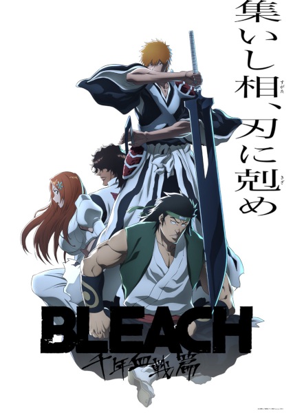 Bleach: Sennen Kessen-hen – Soukoku-tan الحلقة 1