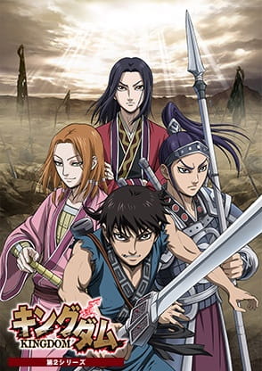 Kingdom 2nd Season الحلقة 5