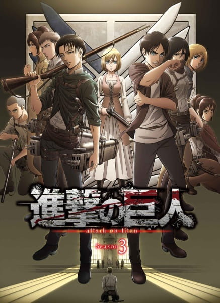 Shingeki no Kyojin Season 3 الحلقة 1